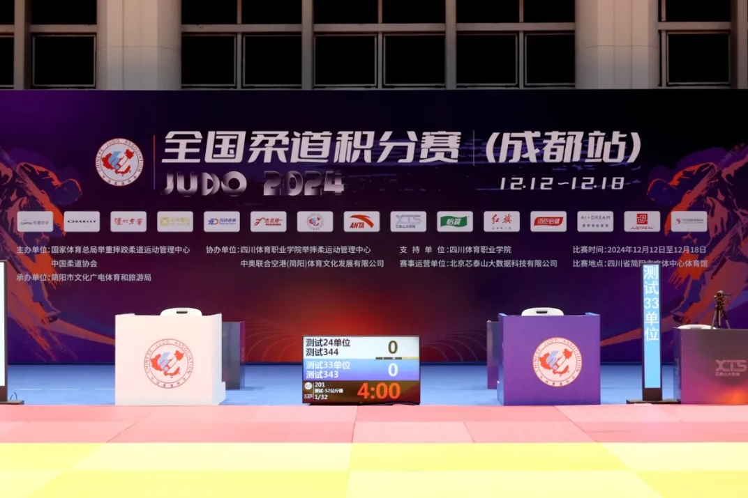 pg电子助力蓉城 柔道点燃激情